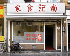 nam-kee-amsterdam.jpg